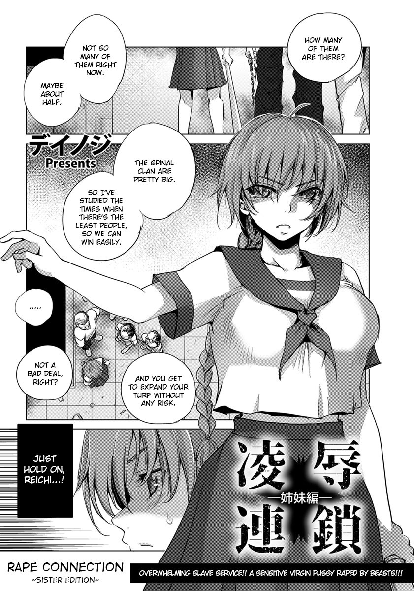 Hentai Manga Comic-Rape Connection Sister Edition-Read-1